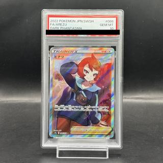 【PSA10】ヒナツ SR 086/071 1枚