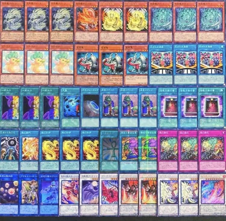 遊戯王　新制限対応！！　天盃龍デッキ　４０枚 1枚