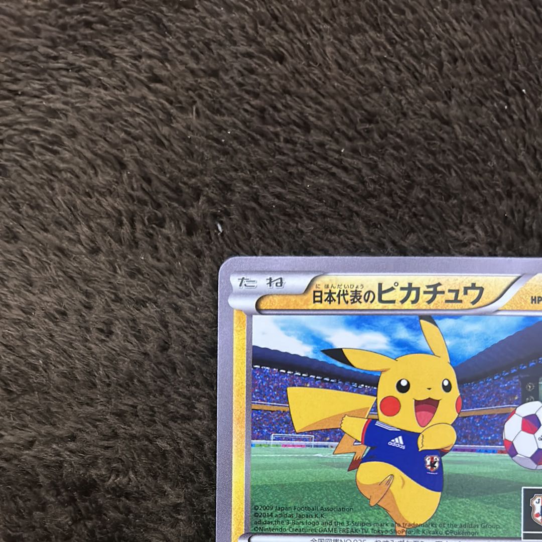 Lowest price! Pikachu PROMO 050/XY-P, Japan 1枚