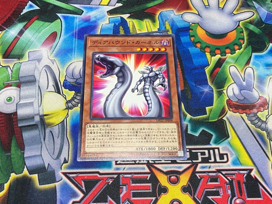 Y-4344 Diabound Kernel Normal JP008 1枚