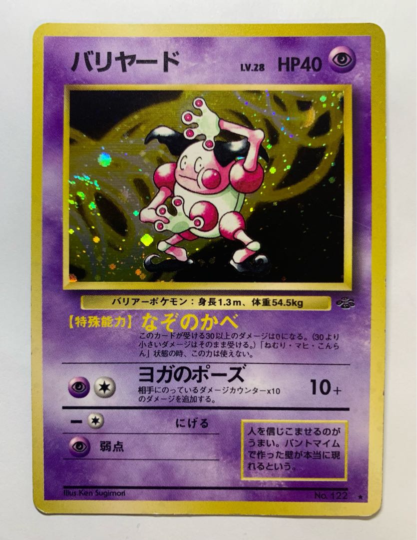 Mr. Mime Pokémon card old back