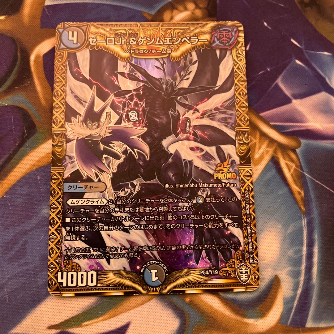 ゼーロJr.＆ゲンムエンペラー プロモ