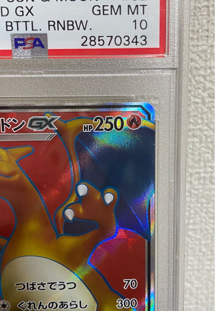 PSA10] CharizardGX SR 052/051 1枚