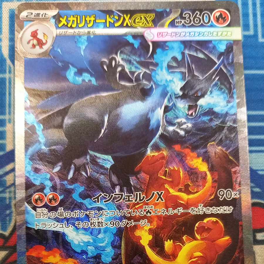 State B State B MegaCharizardXex SAR 110/080