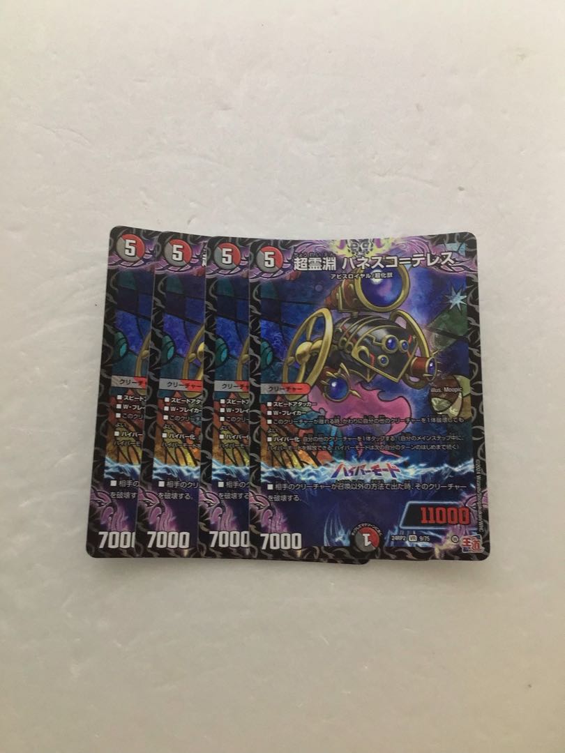 超霊淵 パネスコ=テレス VR 9/75 1枚