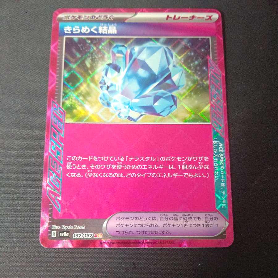 Sparkling crystals ACE 152/187