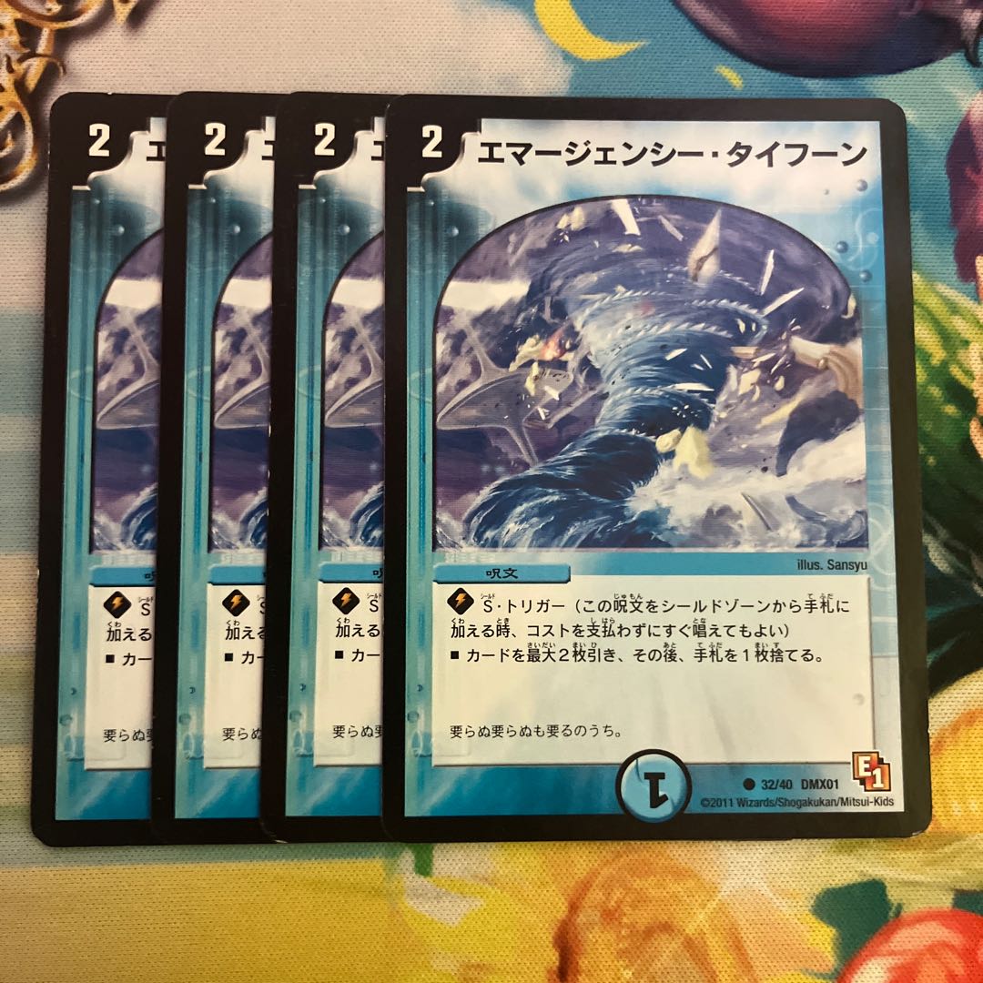 Emergency Typhoon C 32/40