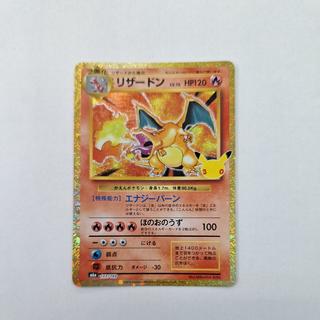 Charizard 137/103 1枚