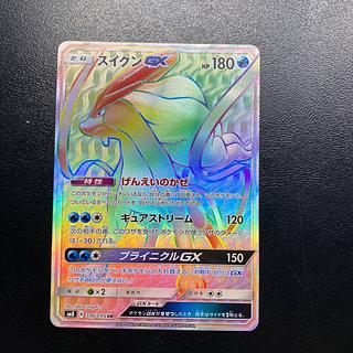 スイクンGX」の激安通販 | magi