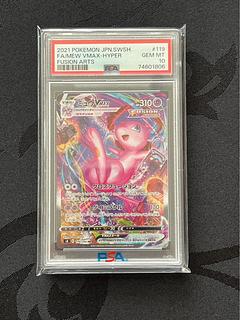 即発送可能 【PSA10】ミュウVMAX HR 119/100