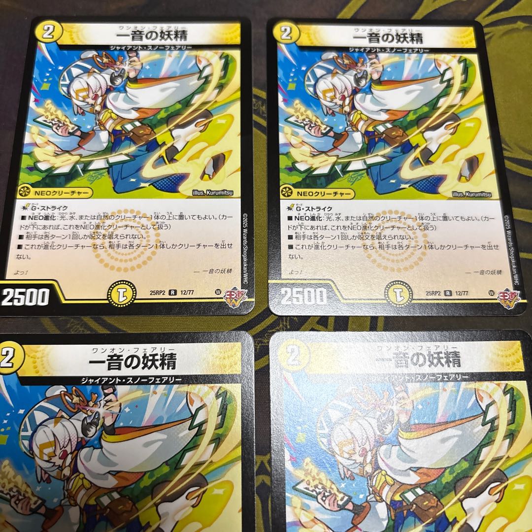 【4枚】 一音の妖精 R 12/77