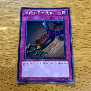 盗賊の七つ道具 スーパーレア JP059