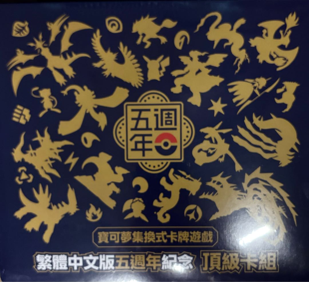 ポケモンカード中国版5周年記念BOX 1BOXの通販 M888M(542810035 ポケモンカード中国版5周年記念BOX 1BOXの通販 M888M(542810035