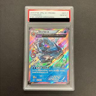 ギャラドス psa10」の激安通販 | magi ギャラドス psa10」の激安通販 | magi