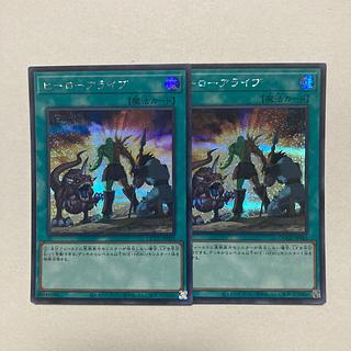 A Hero Lives Secret Rare QCCU-JP023