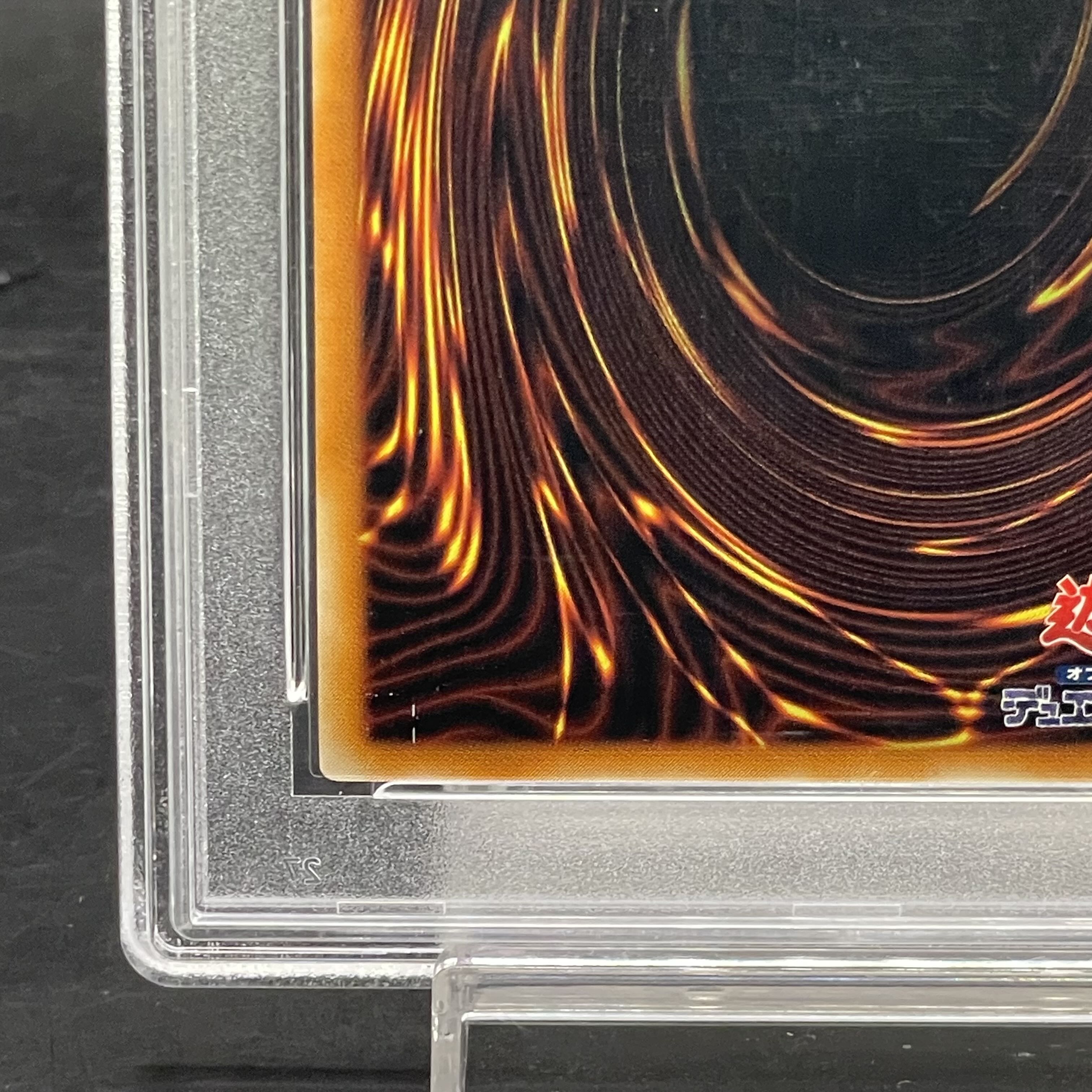 【PSA10】溶岩魔人ラヴァ・ゴーレム【レリーフ】{301-051} アルティメットレア 301-051 1枚