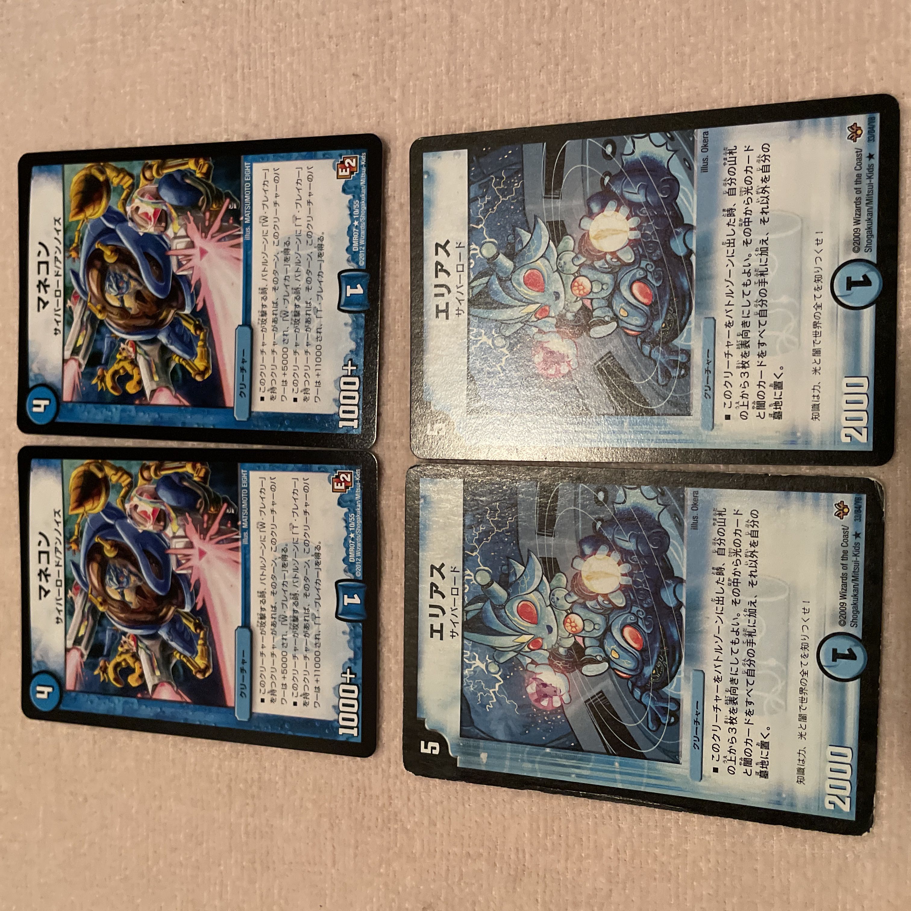 デュエルマスターズ　マネコン　J94 1枚