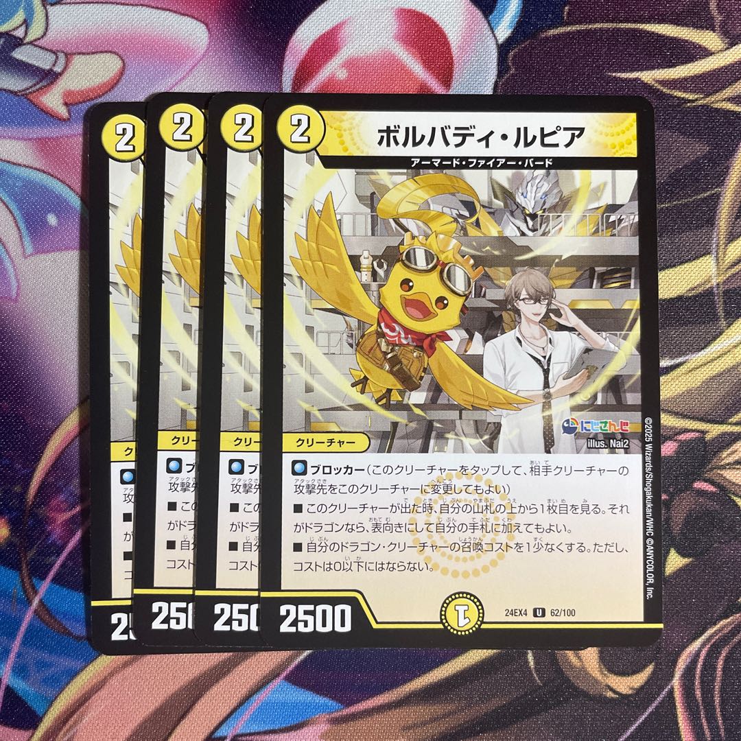 ボルバディ・ルピア U 62/100