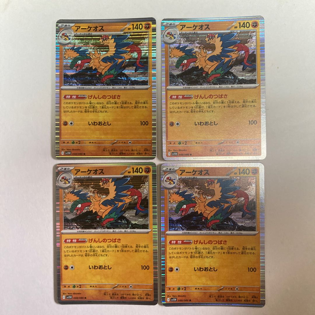 four flat objects (e.g. tickets, pieces of cloth, etc.) Archeops R 048/086