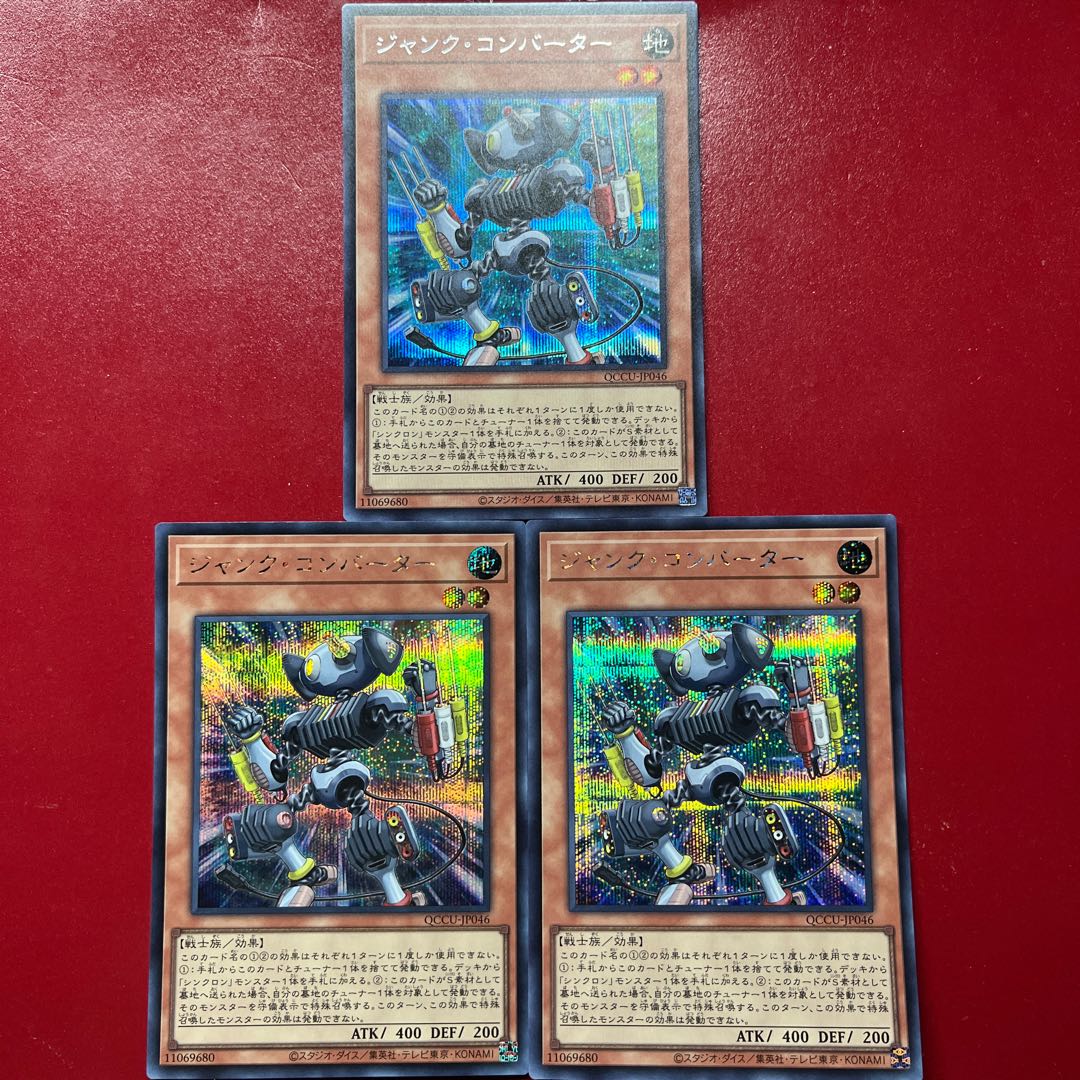 Anz Junk Converter Secret Rare QCCU-JP046