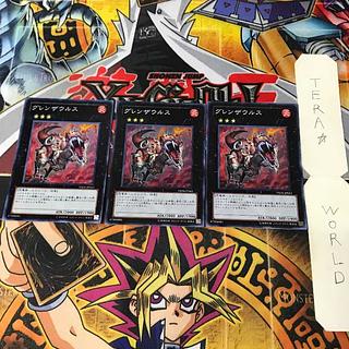 Grenosaurus YSD6 1 Super Eq. set of 3 Tera. 3枚