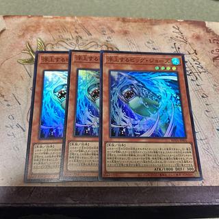 set of three Big Jaws to Surface Super Rare ROTA-JP001