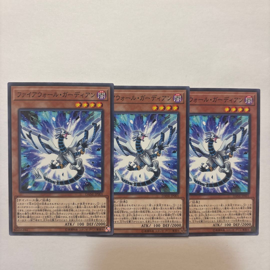 ファイアウォール・ガーディアン ノーマル JP001 3枚