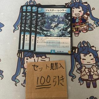 ミリグラム1508 ジェスターレンサー