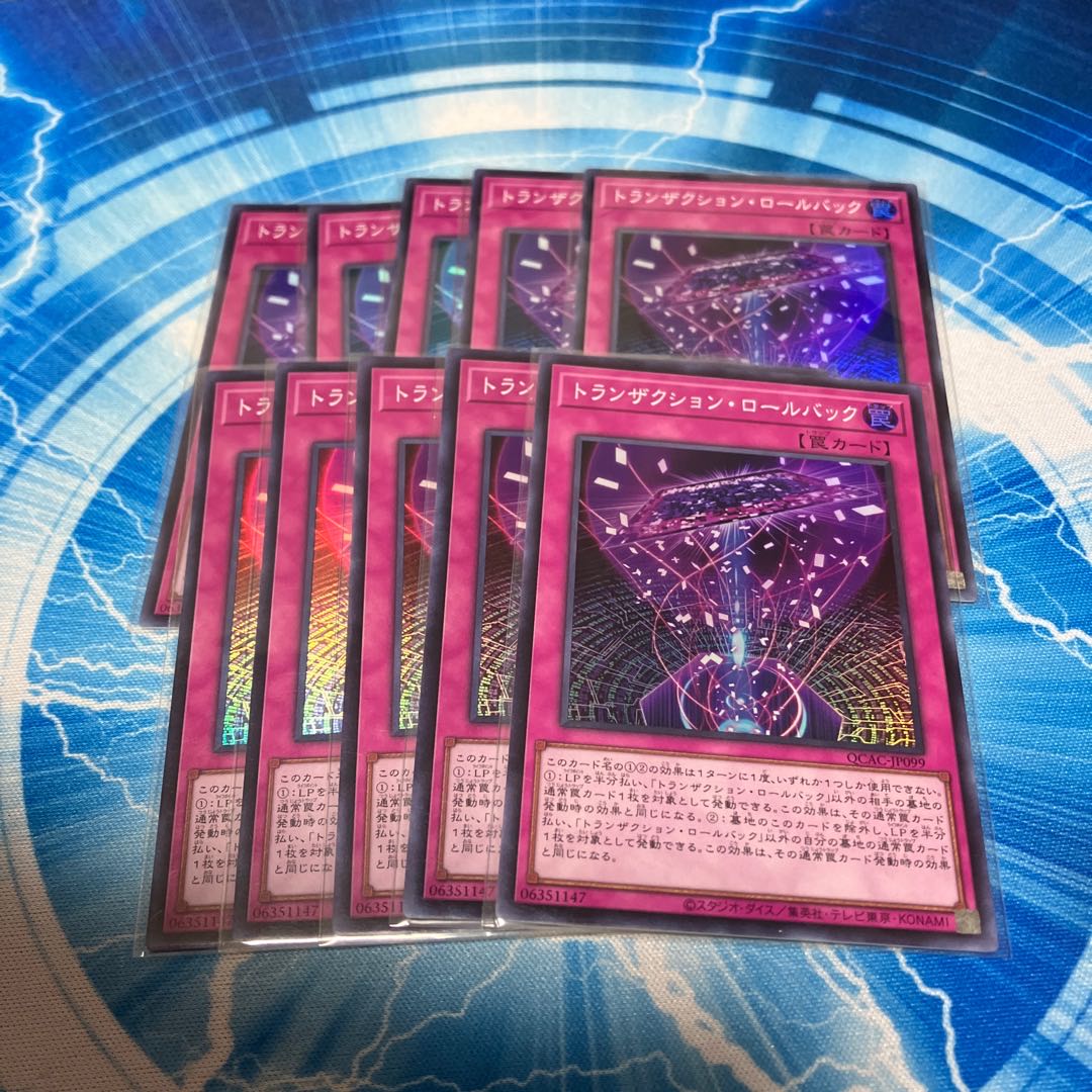 10枚セット トランザクション・ロールバック パラレル ノーマル JP028