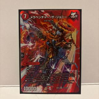 Melaventure The Johnny SR Psychic12/Psychic50 1枚