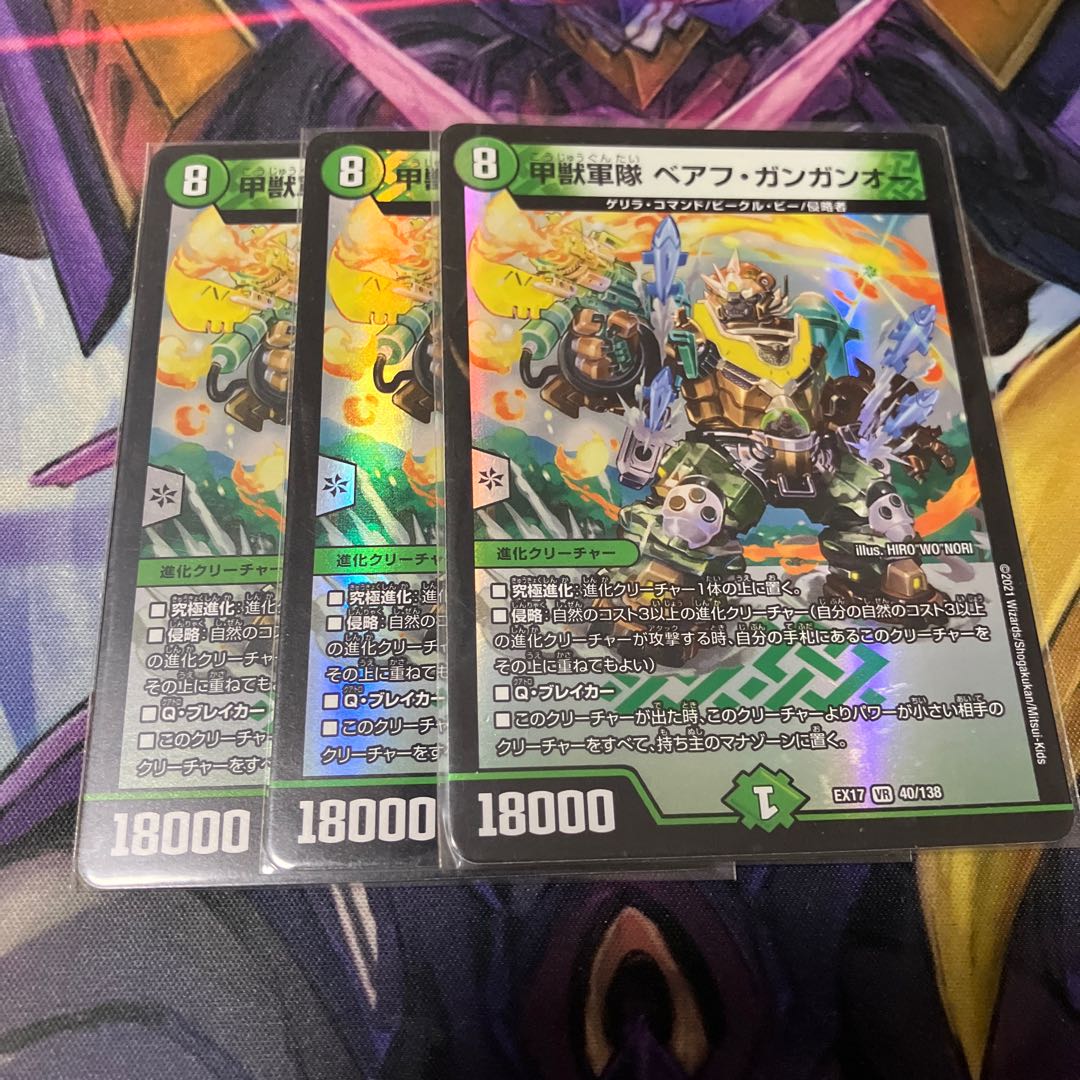 Armored Beast Army Beahu Gangan O VR 40/138