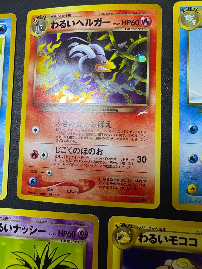 neoシリーズのやさしい＆わるいシリーズセット ポケモンカード旧裏 7枚