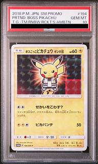 【PSA10】ボスごっこピカチュウ ギンガ団 PROMO 194/SM-P 1枚