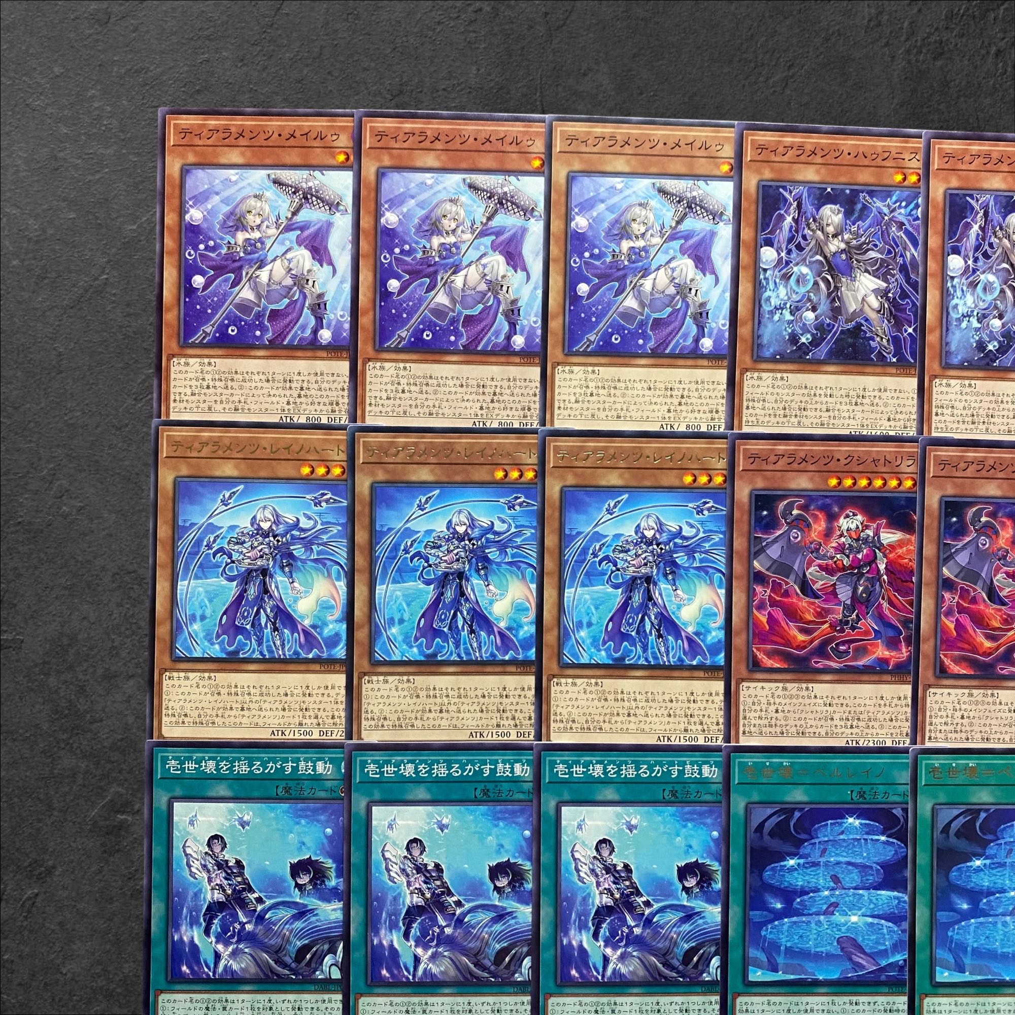 6442【遊戯王】ティアラメンツ　デッキパーツ　まとめ売り