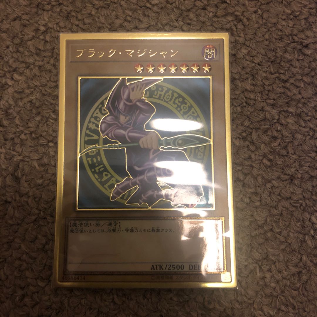 遊戯王 ブラックマジシャン プレミアムゴールド PSA10 遊戯王 ブラック