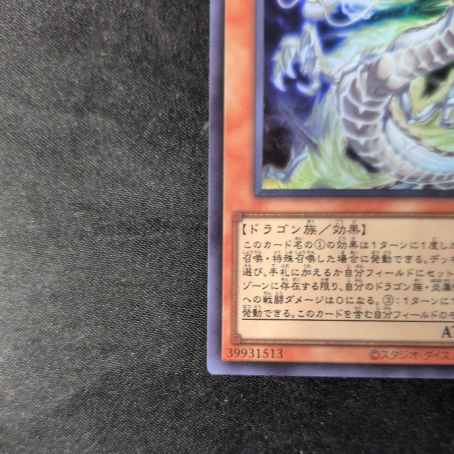 Tenpai Ryu Paidora Super Rare LEDE-JP016 1枚