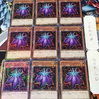 ゾルガ PGB1 1 ミレニアム 効果 9枚セット てら 9枚