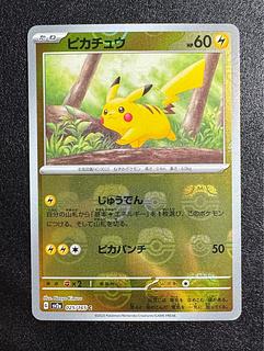 ポケモンカード「ピカチュウ」などマスボミラーPSA10の相場が ポケモンカード「ピカチュウ」などマスボミラーPSA10の相場が