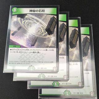 Mysterious stone pillar C 84/95