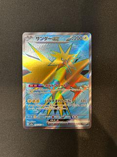 Zapdosex SR 194/165 1枚