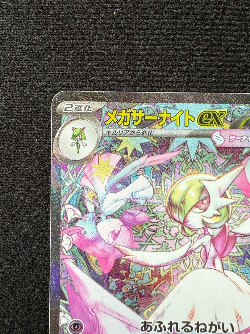 フ*ン様 ポケモンカード　ex SAR サーナイト 状態A】サーナイトex SAR (348/190) [SV4a] の通販・買取価格