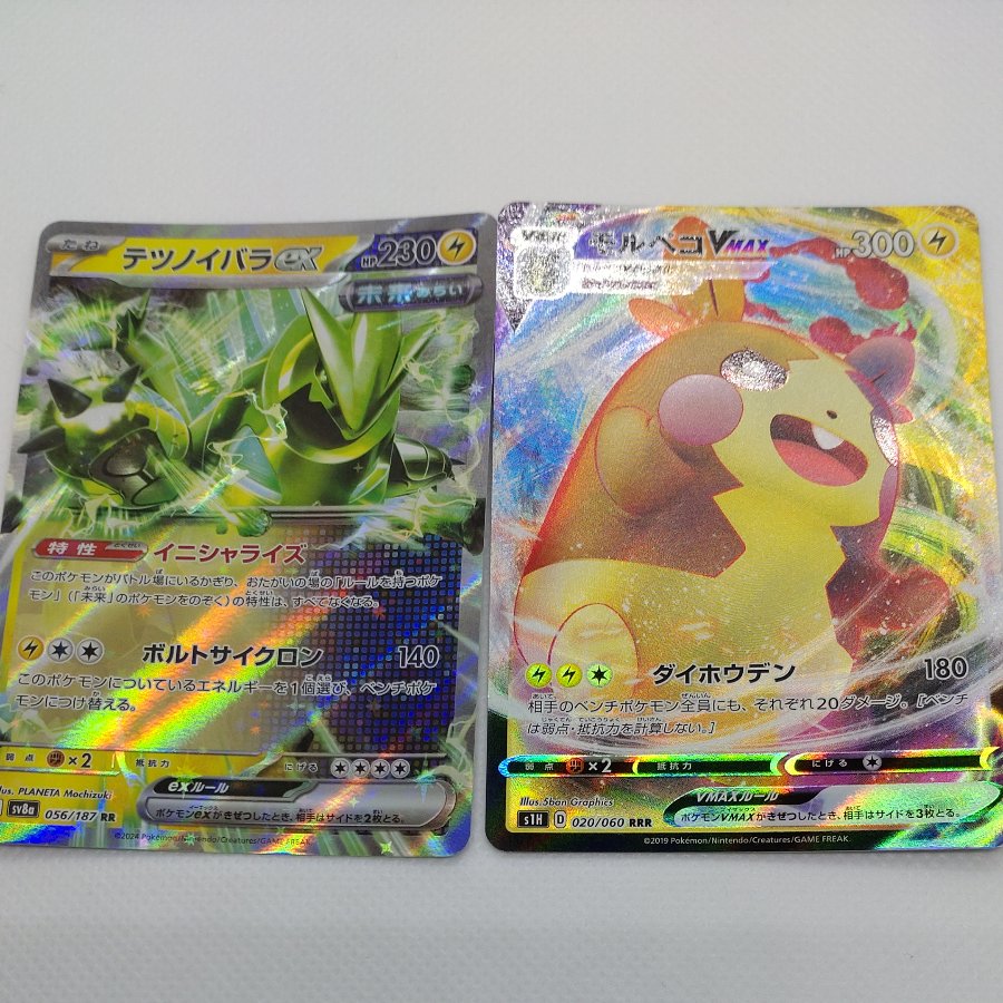 ポケモンカード 　RR＆RRRまとめセット　（雷）　260711702 　 1枚