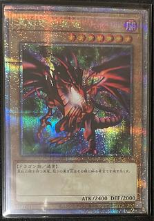 真紅眼の黒竜 QCSE 25th 遊戯王 シークレットレア QCAC アーコレ 真紅眼の黒竜 QCSE 25th 遊戯王 シークレットレア QCAC アーコレ