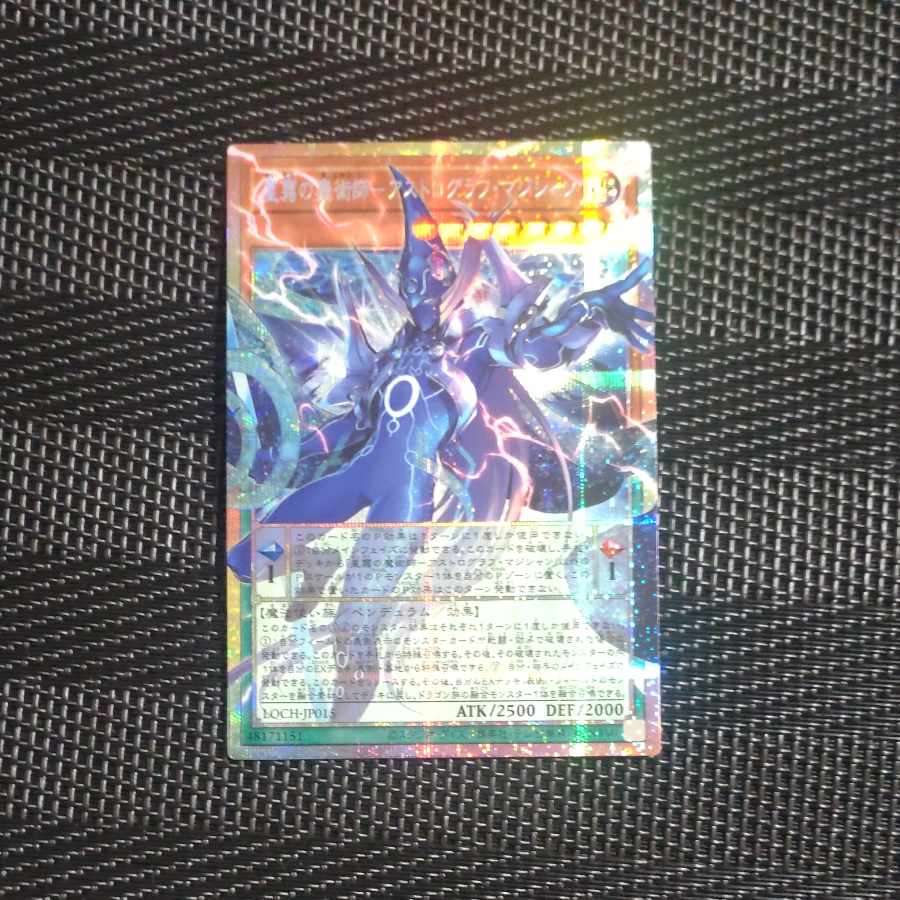 【木林堂】 【木林堂】 星霜の魔術師-アストログラフ・マジシャン(オーバーフレーム) プリズマティックシークレットレア LOCH-JP015 1枚