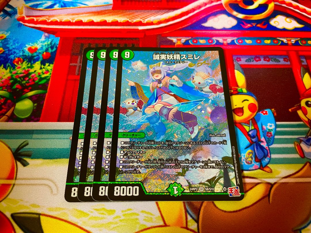 誠実妖精スミレ SR S8/S10 1枚