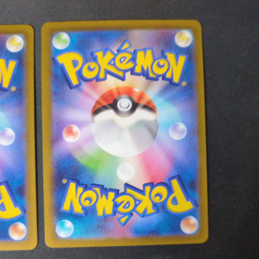 ペパー 2枚セット