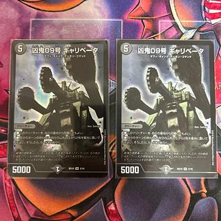 two sheets (pieces) (of paper) Wesen 09, Gallivator, SR 3/18