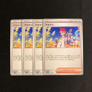 ポケモン sv」の激安通販 | magi