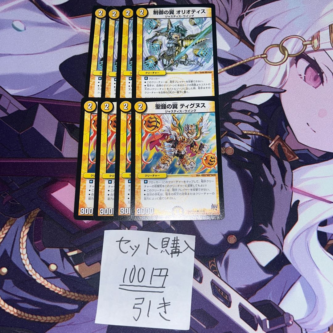 Milligram 273 Wings of Control Oriotis Wings of the Holy Bell Tignus