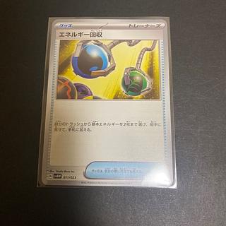 エネルギー回収」の激安通販 | magi エネルギー回収」の激安通販 | magi